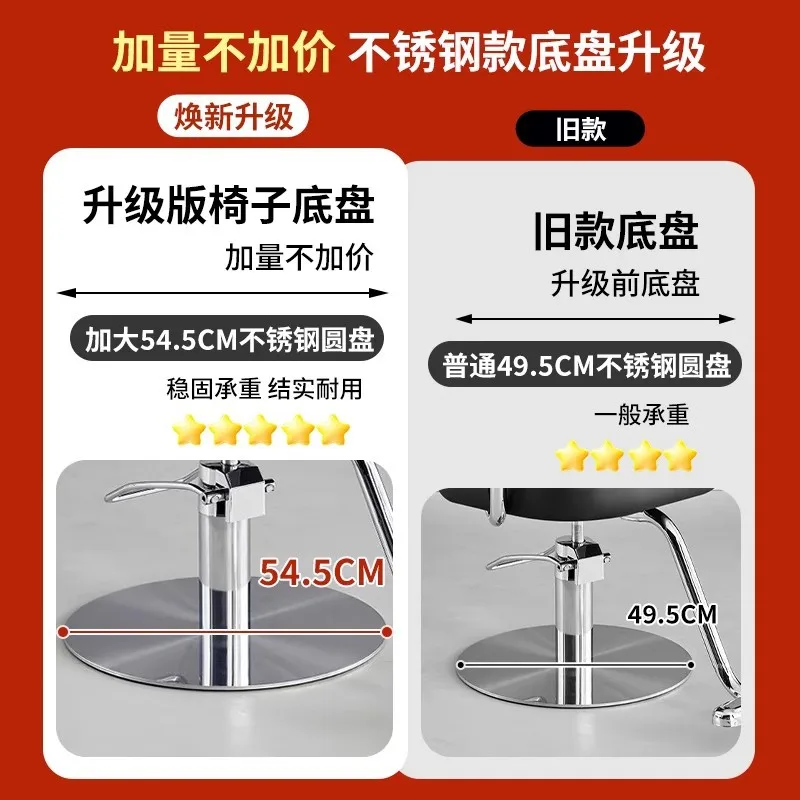 رفع كرسي الحلاق الراقية بسيط صالون الشعر كرسي القطع الإنترنت المشاهير المد متجر صالون الشعر بيرم خاص والصباغة ch