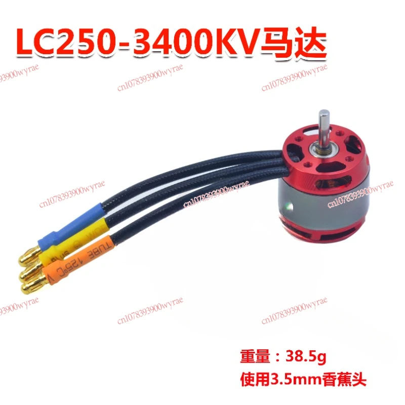 LC250-3400KV LC250-3900KV Helicopter external rotation brushless motor