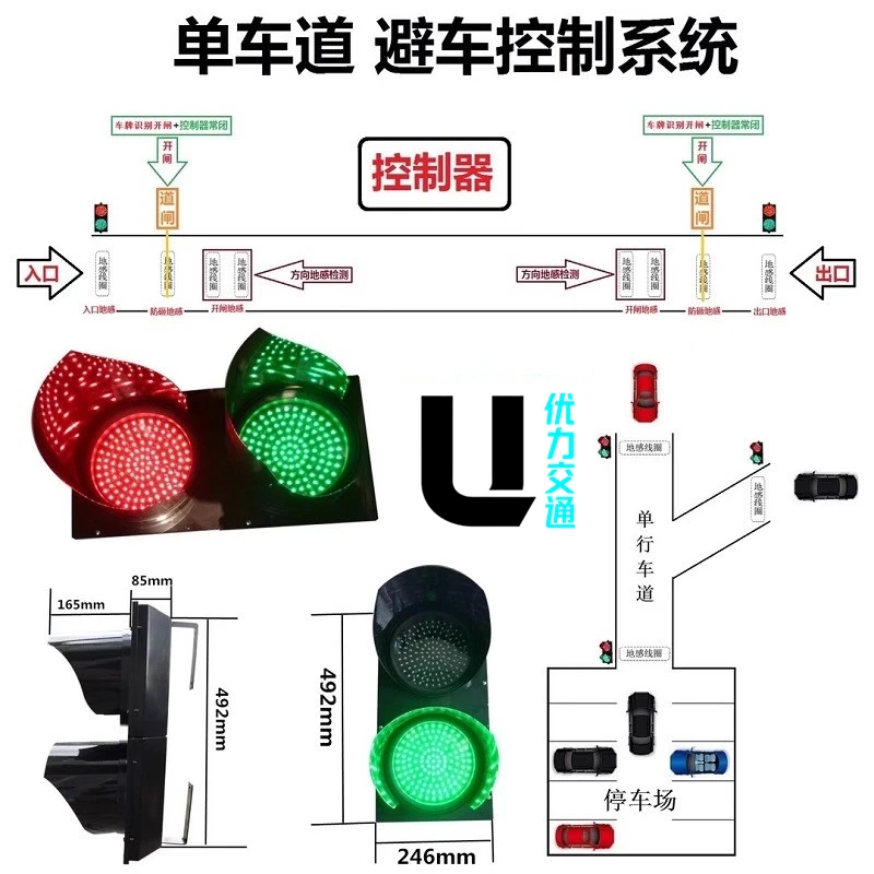 Single Channel Parking Lot Mine Traffic Light Control System Two-Way Access Underground Garage