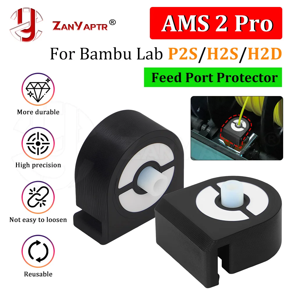

P2S/H2D/H2S Защита порта подачи для bambu lab AMS 2 Pro Материал ABS Прочный более эффективный расходный материал для аксессуаров для 3D-принтеров