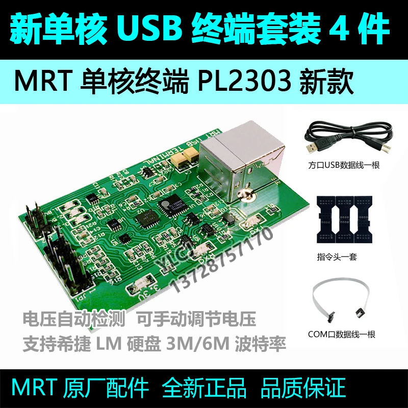 MRT-Kit USB monocœur, terminal COM 4 pièces, tension automatique, disque dur, support d'en-tête de commande, PC3000UDMA, nouveau