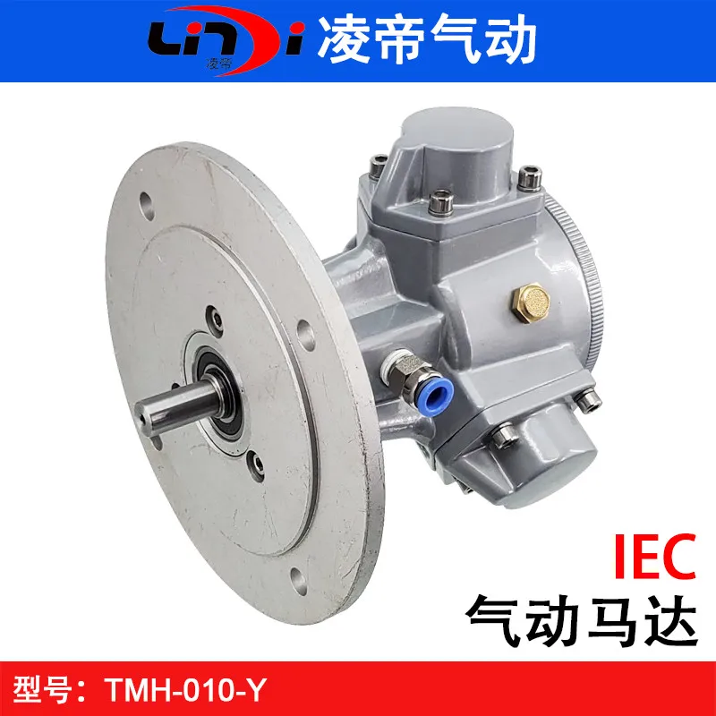 Lingdi TMH-010-Y industrial grade pneumatic motor IEC forward and reverse pneumatic motor piston motor