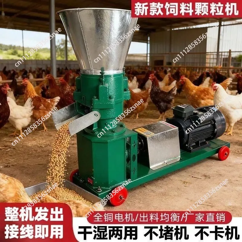 Feed pellet machine breeding chicken, duck, goose, pig, horse, cow, sheep, donkey straw concentrate granulation household