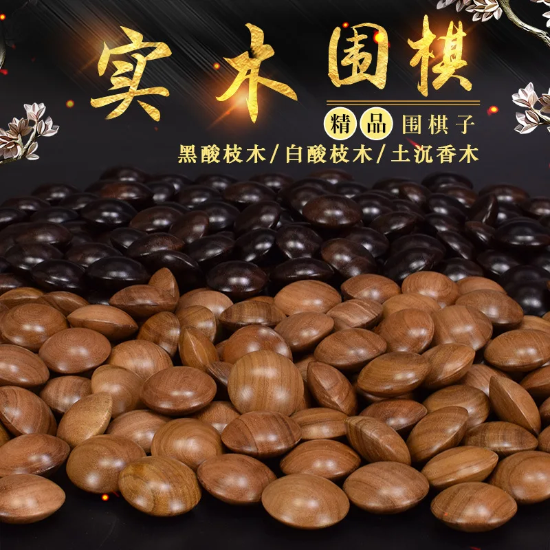 

Solid wood Go chess set, high-grade natural rosewood Go chess pieces, wooden black and white chess