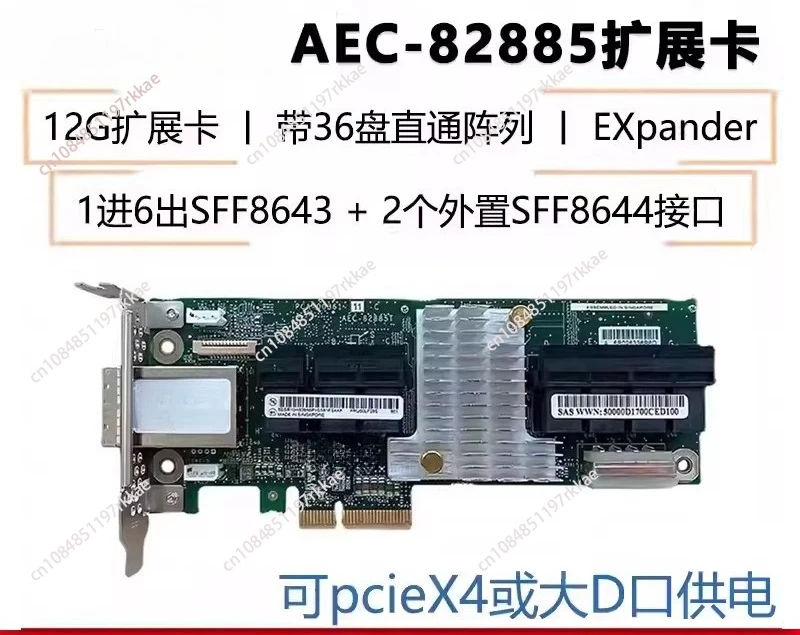 AEC-82885T 00LF095 …