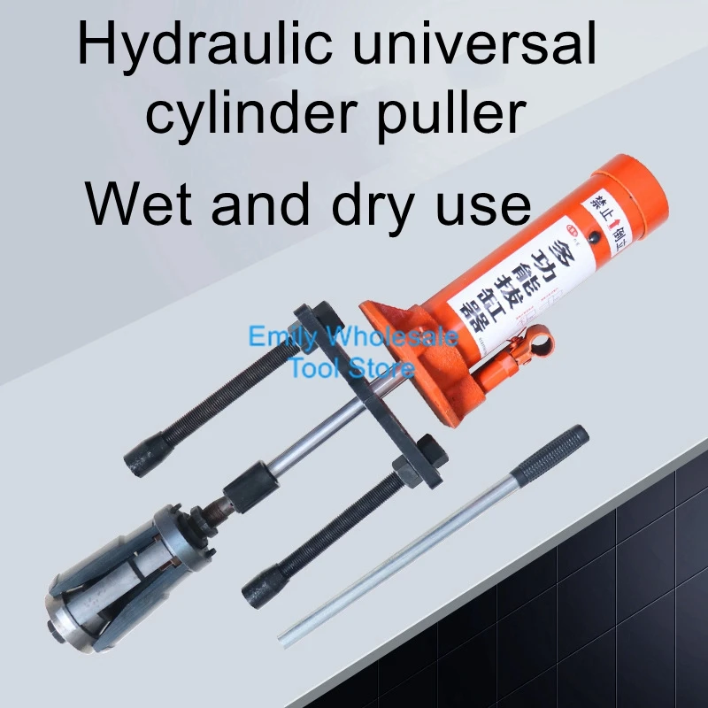 Multifunctional cylinder puller Hydraulic multifunctional cylinder liner puller Automobile machine cylinder puller