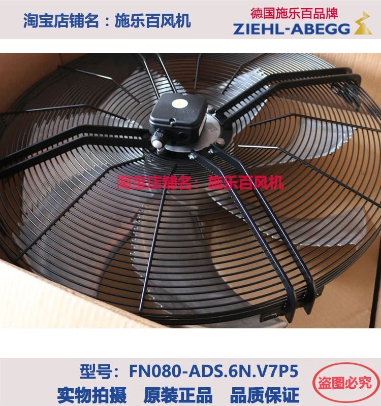 Germany ZIEHL-ABEGG Axial Flow Fan FN080-ADS.6N. V7P5 Precision Air Conditioner Outdoor Original Fan