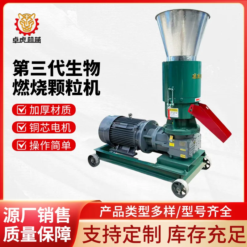 

Biomass Sawdust Granulator Sawdust Shavings Straw Rice Husk Cow Dung Feed Compression New Energy Fuel Granulator