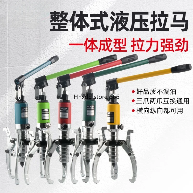 Yuhuan hydraulic puller three claws two claws disassembly bearing puller hydraulic multi-function triangular puller