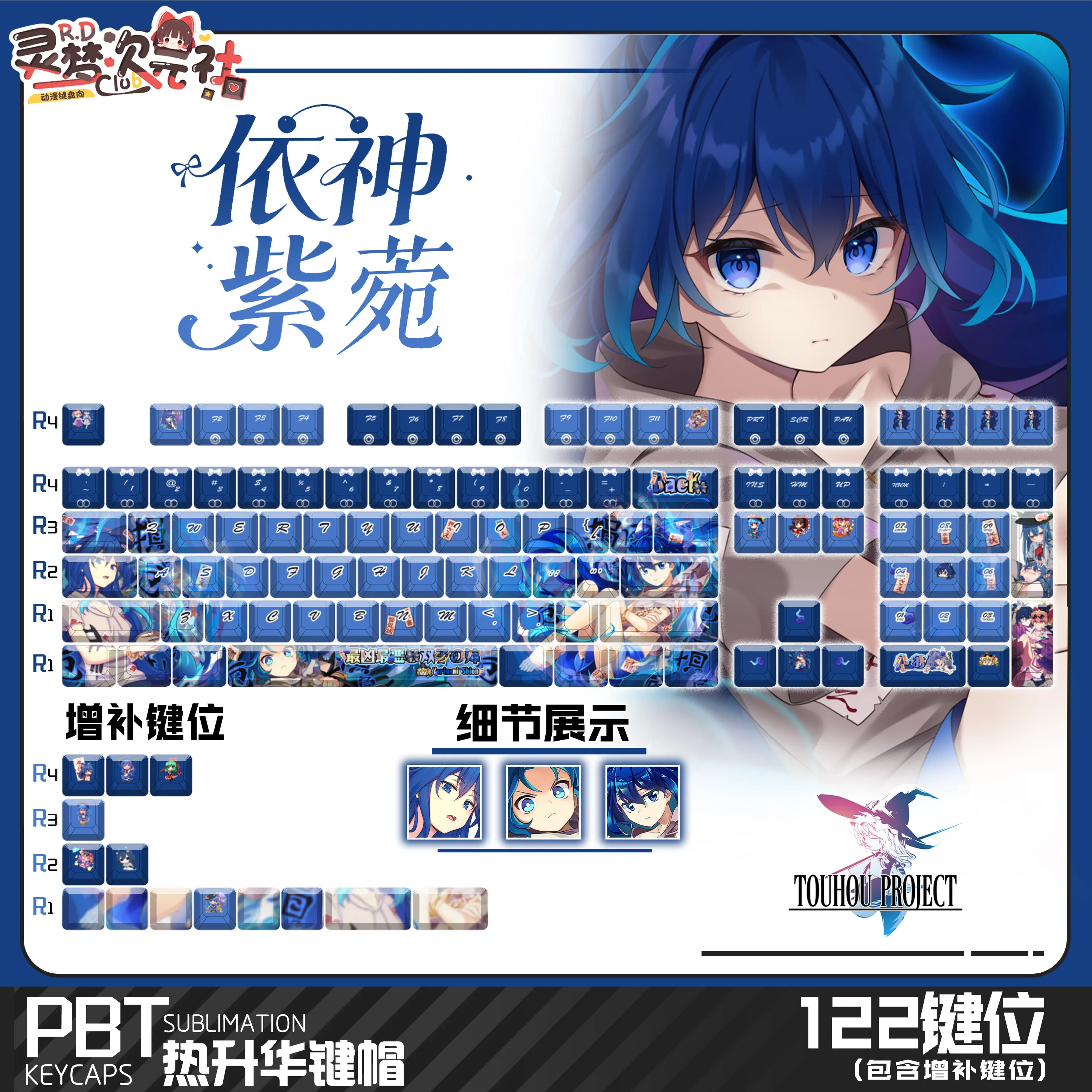 Yorigami Shion 122 PBT Keycaps Touhou Project DYE Sublimation Key Cover Cherry Cross MX Switch Key Caps for Mechanical Keyboard