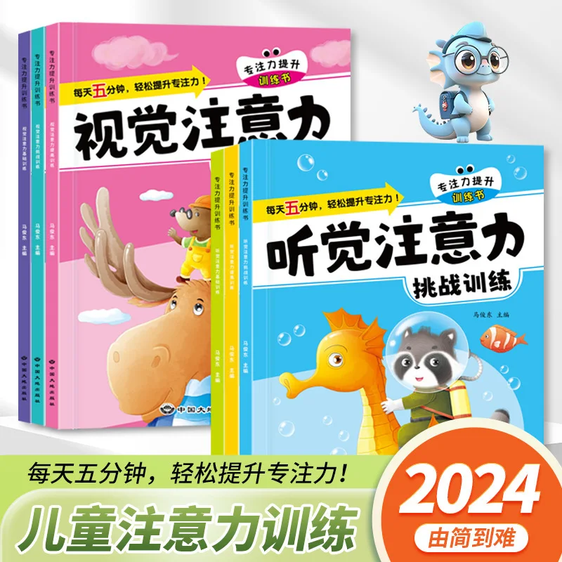 

Storybook on Children's Concentration, Auditory and Visual Attention Training, and Whole Brain Thinking Training for Ages 3-9