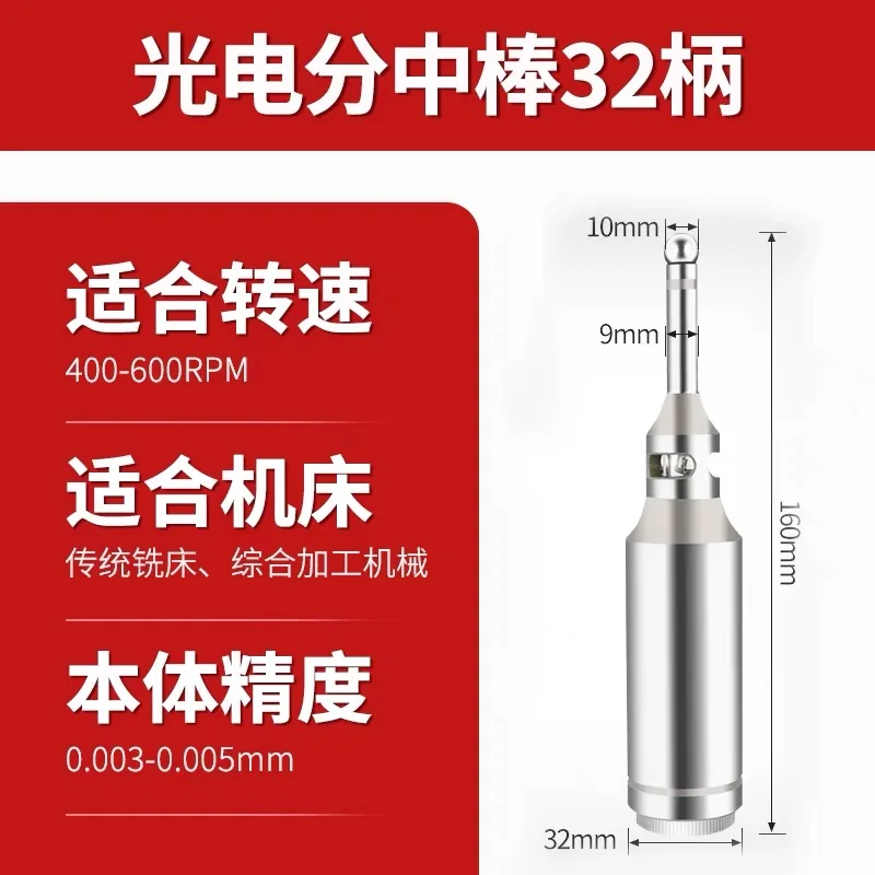 Quickly Locate Work Edges Mechanical Manual Measurement Tool 16mm 20mm Photoelectric Edge Finder CNC Machine Touch Point Sensor