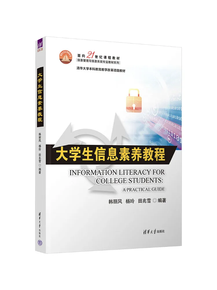 Book-Winshare Information Literacy Tutorial For College Students
