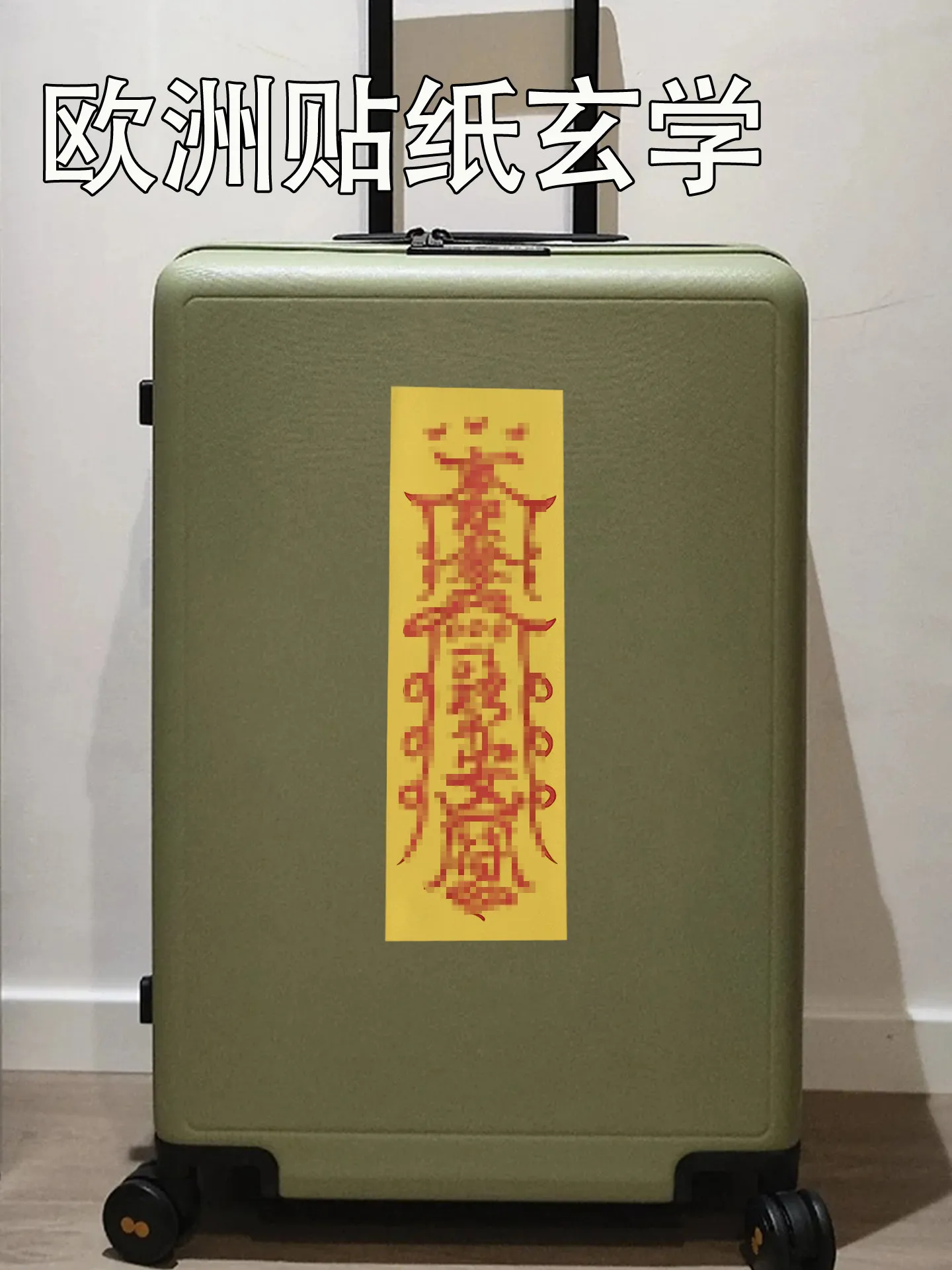 Waterproof Taoist Talisman Luggage Sticker Anti-Theft Suitcase Mark Decal Anti-Mix Up Baggage Label for European Overseas Travel