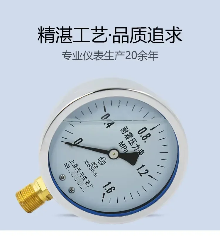 YN-100 shock resistant pressure gauge 40/25/1.6MPa vacuum hydraulic pressure gauge