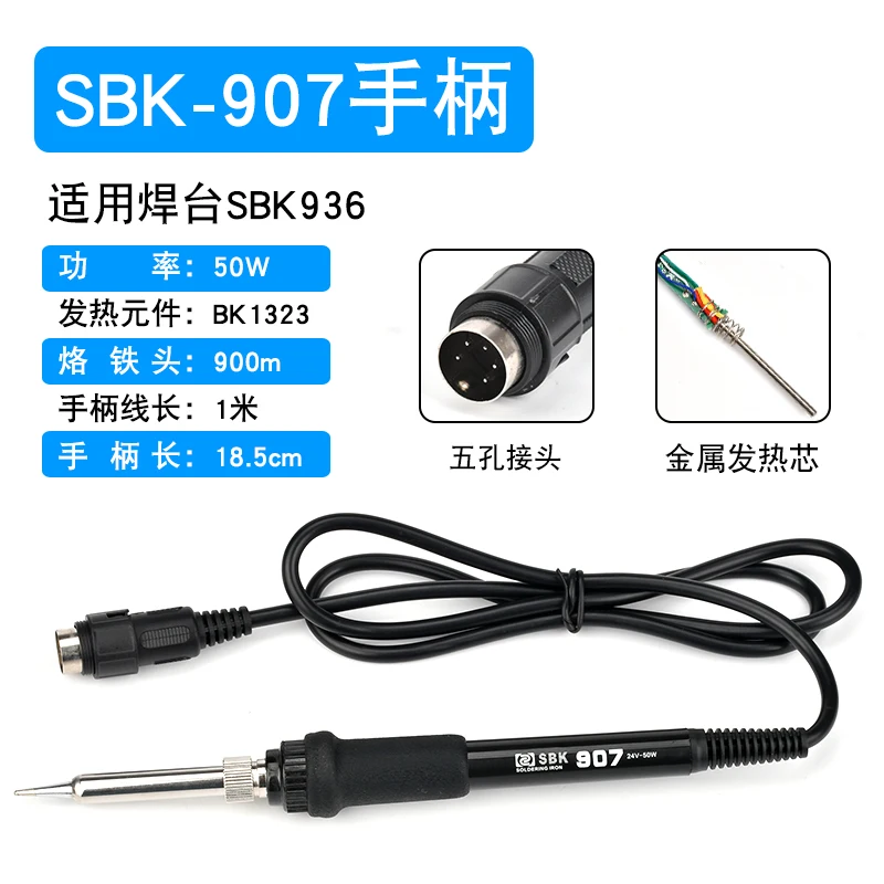 Bakon SBK Soldering Station Handle LF305,LF303,LF202,BK906,BK907,SBK-907,SBK-907B,SBK-907b Soldering Handle Multiple Choices