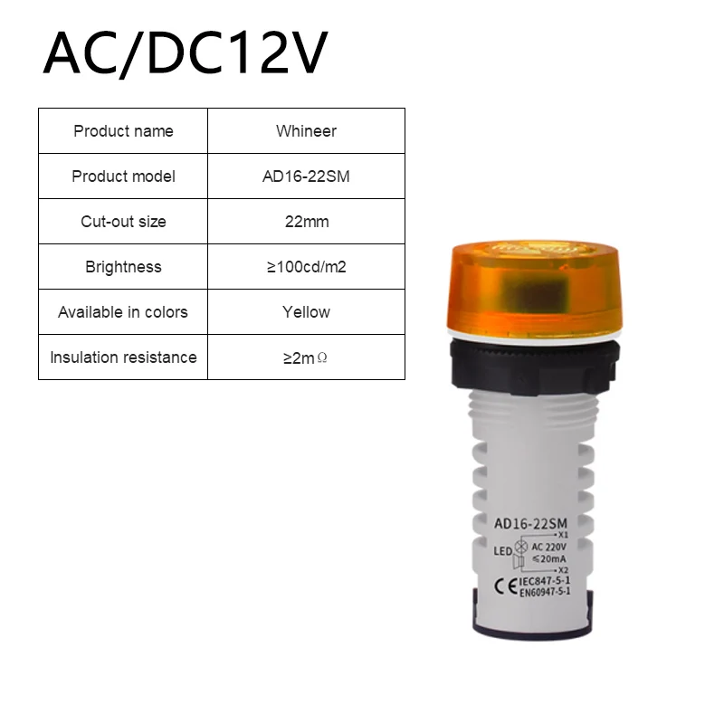 Variant: AC DC12V Yellow
