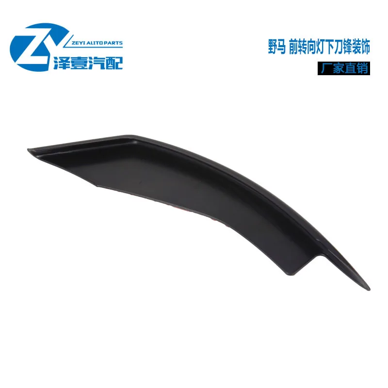 Suitable for 18+Mustang Mustang Refitted Front Face Turn Signal Lower Blade Trim Panel Front Face Refitted Decoration