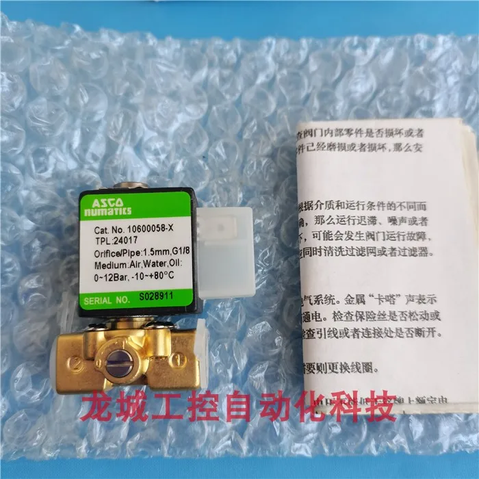 Совершенно новый оригинальный ASCO Aska, электромагнитный клапан MO- 030810 -059 Пятно 10600058 -X