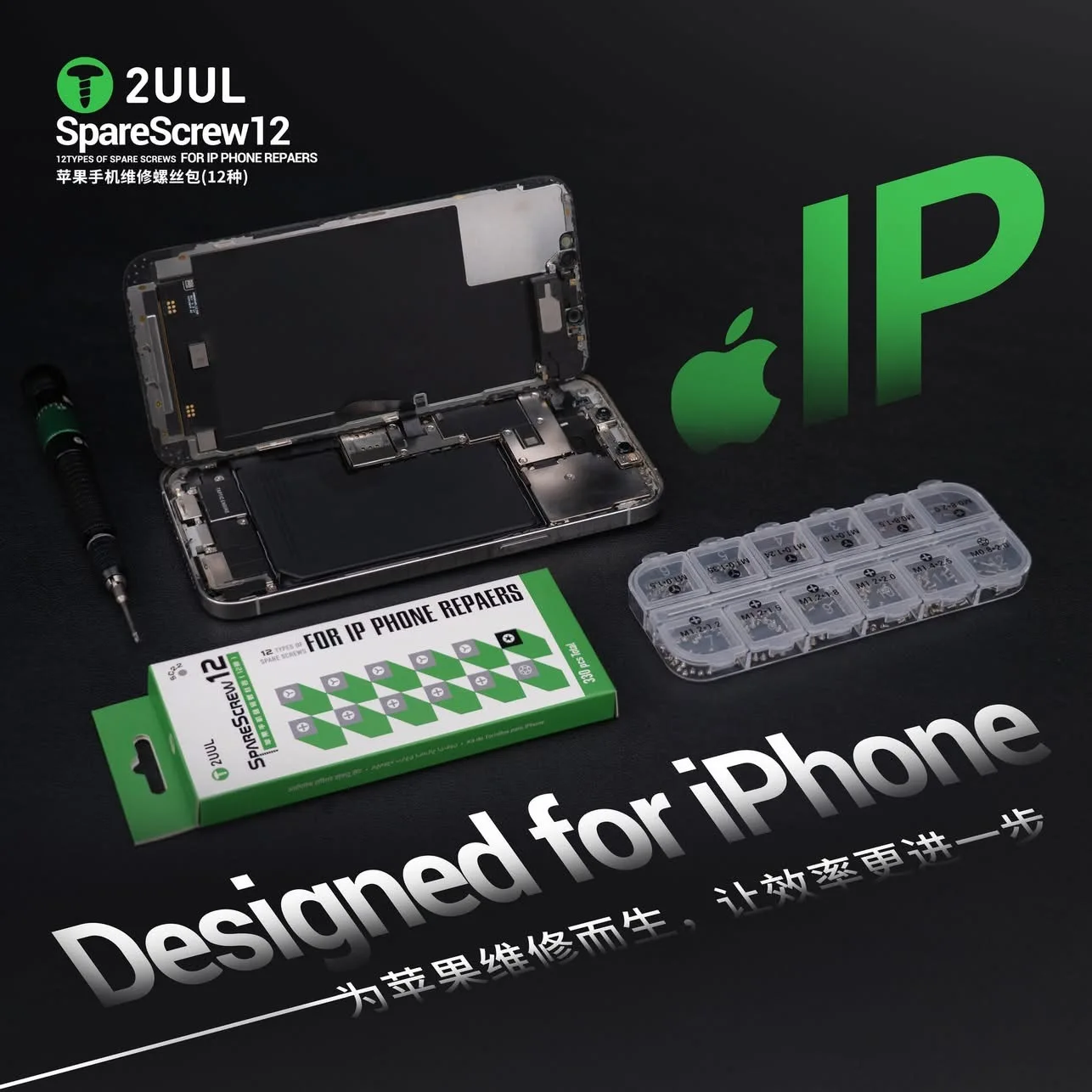 2uul Android and Apple mobile phone repair screw kit, universal screws, 12 types of dual-color Phillips head screws, 1200 pieces