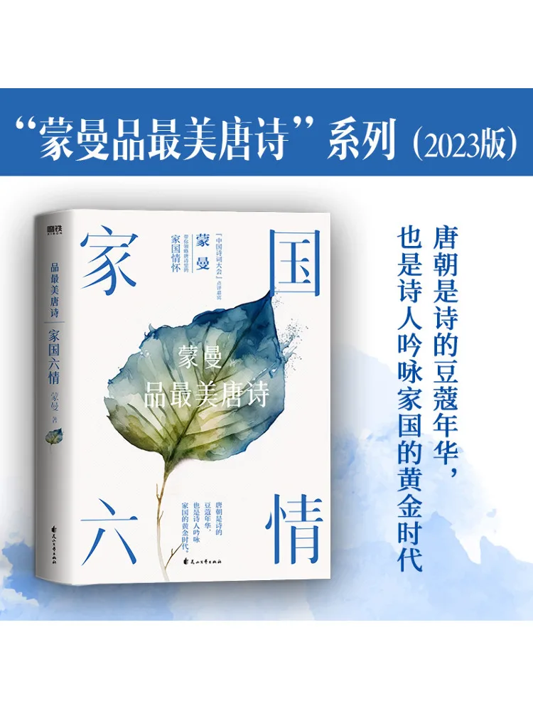 

Book-Winshare Six Feelings Of Home and Country