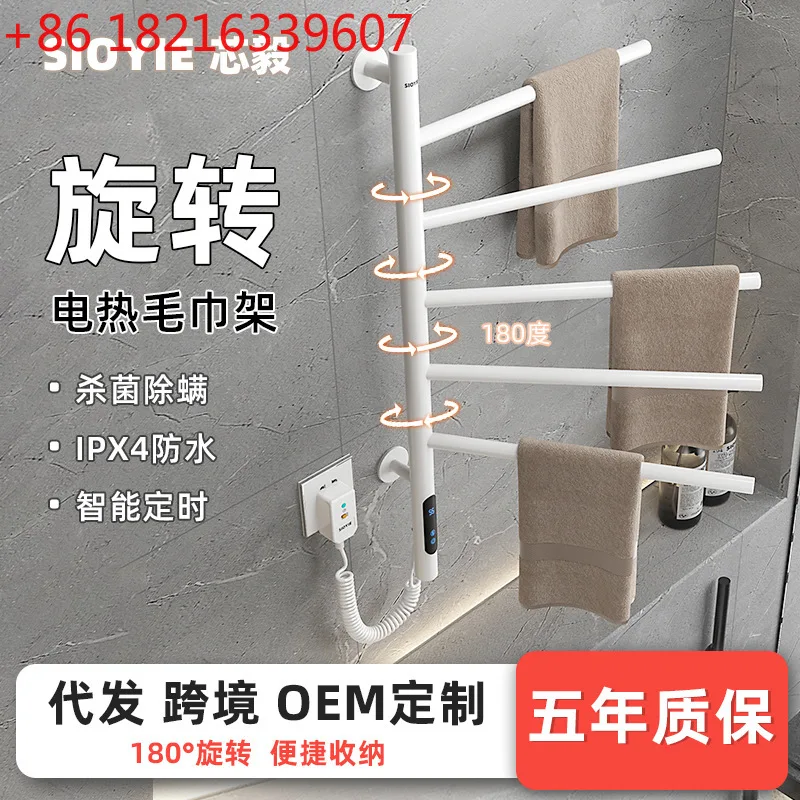

Интеллектуальная вращающаяся электрическая вешалка для полотенец, бытовая ванная комната, кухня и туалет, электрическое отопление с постоянной температурой