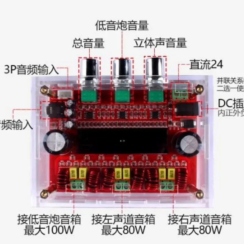 2*80W 100WHigh Power Digital Amplifier Board 2.1Channel Fancier Grade OriginalTPA3116D2with Shell