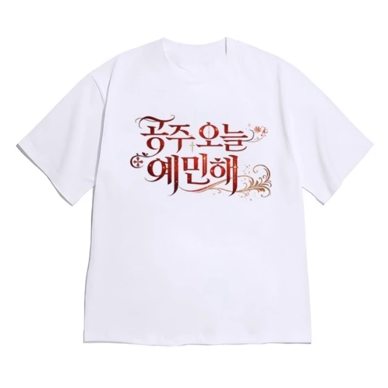 Princess Is Very Sensitive Today Interesting Korean Text Print  Women's Oversized T-shirt Korean Style Casual Y2k Cute Clothes