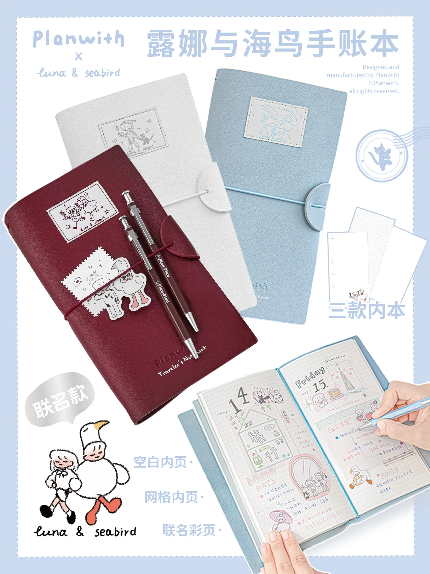 planwith-キュートなソフトタイ-pu-ダイアリーノートブック、luna-seabird-共同ブランドのポータブルアジェンダプランニング、メモ、トラベルライフスタンプノートブック