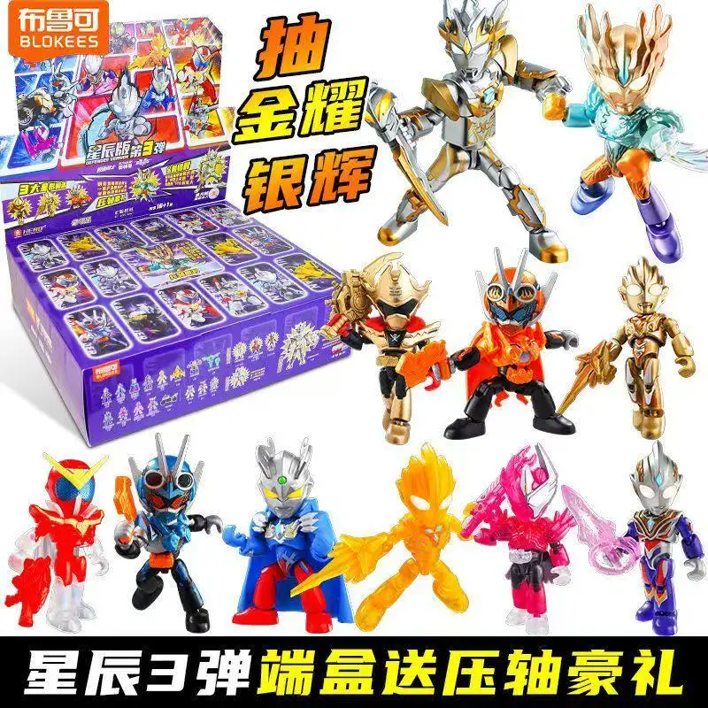 

Hot New Hero Mini Building Block Figures 3rd Edition Pop Mystery Box Hidden Rare Collectible Brick Birthday Surprise Gift