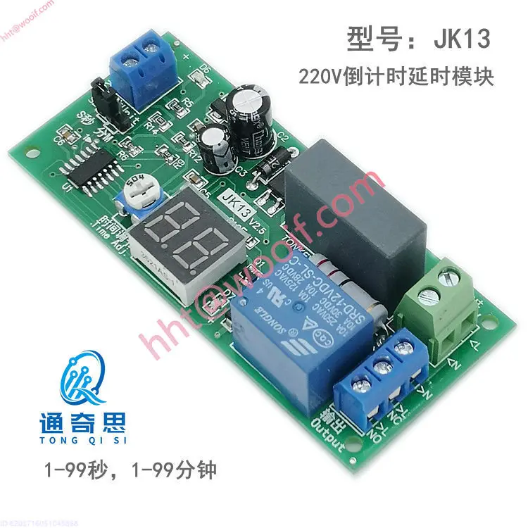 Interruttore temporizzato dell'attrezzatura del forno per saldatura a punti con display del modulo relè di ritardo regolabile con spegnimento temporizzato 220V
