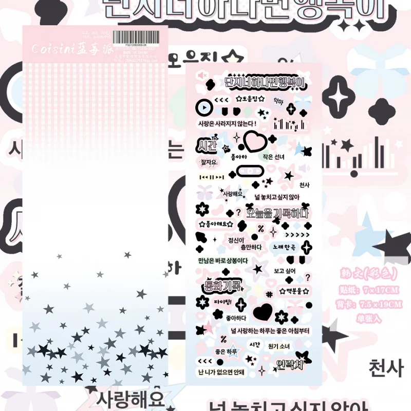Cute Kawaii Sweet Cool Korean Text Dialog Stickers Cartoon Hand Account Photo Album Planner Diary DIY Decorative Stickers