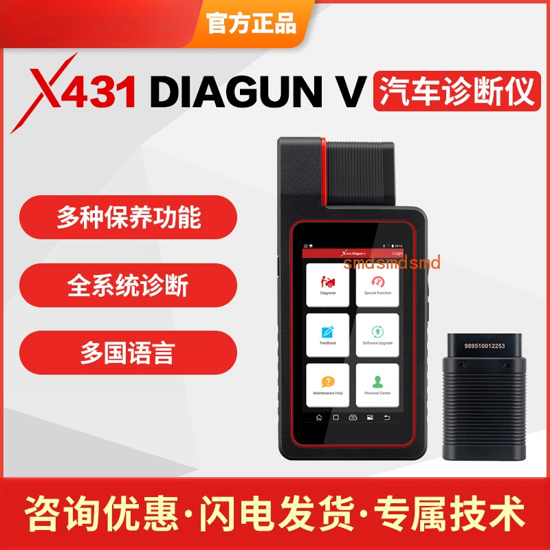 

Прибор для проверки и диагностики автомобилей