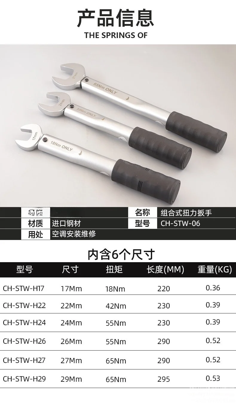 17 22 24 26 27 29 Air conditioning nut single opening fixed torque torque wrench