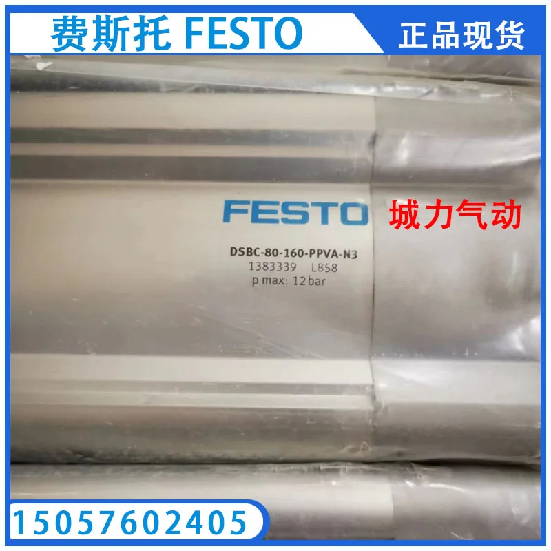 

Стандартный цилиндр стандарта Festo ISO DSBC-80-160-PPVA-N3 1383339 в наличии