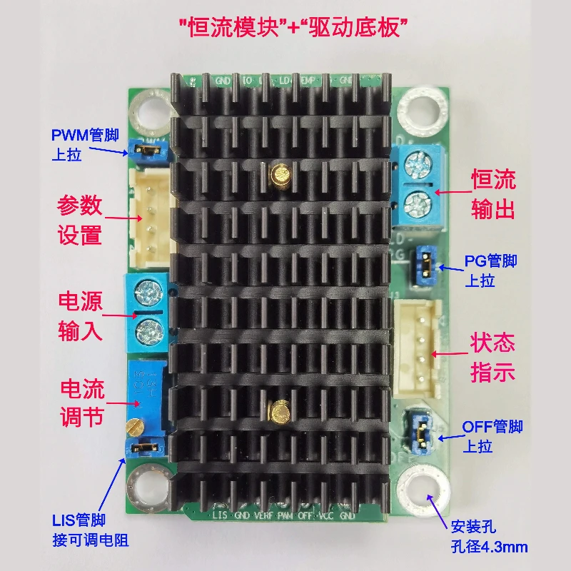 Laser Driver Module LED Driver Module Adjustable Constant Current Source 4.7V-36V 5A Low Noise Constant Current Source