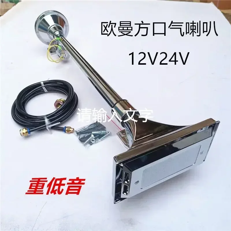 

Durable Car Truck Electronically Controlled Air Horn 24v Super Loud Air Horn 12V Super Heavy Bass Alloy Long Tube Double Port