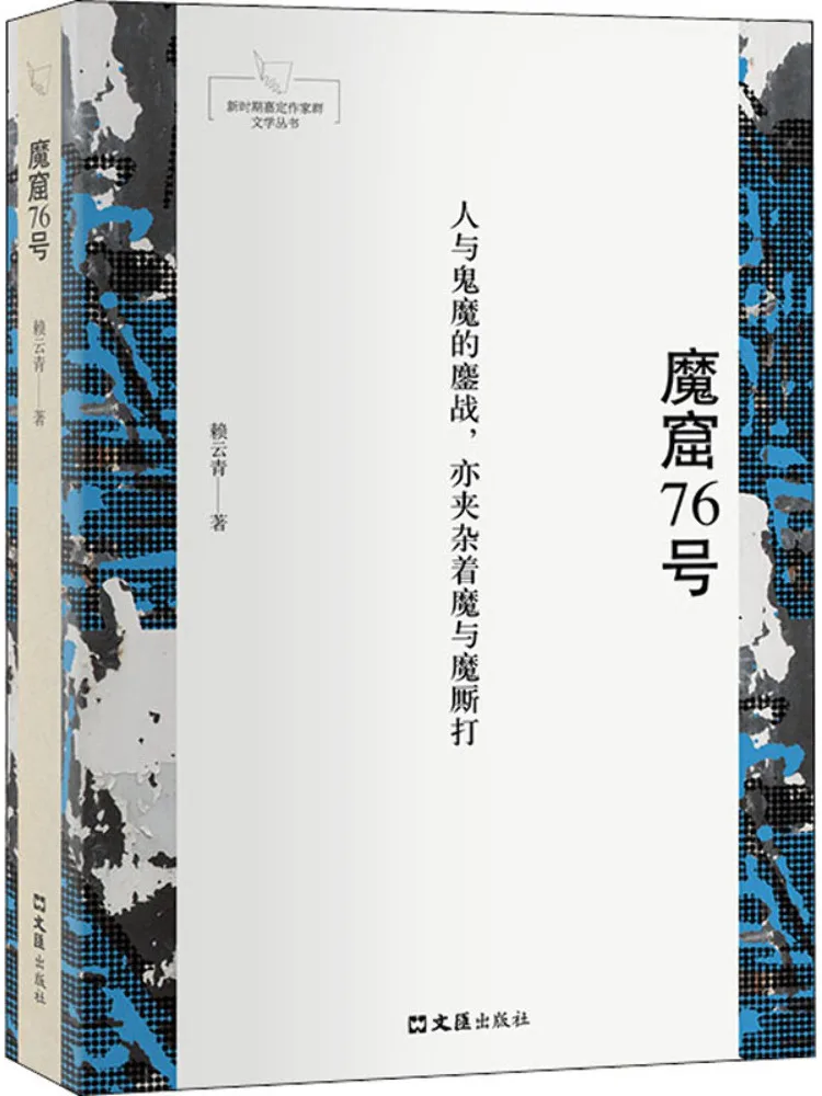 

Book-Winshare Magic Cave No 76