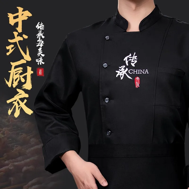 Odzież robocza dla szefa kuchni, długi rękaw, jesień-zima, restauracja, kuchnia, kuchnia zachodnia, catering, stołówka, pieczenie ciast, chleba, odzież