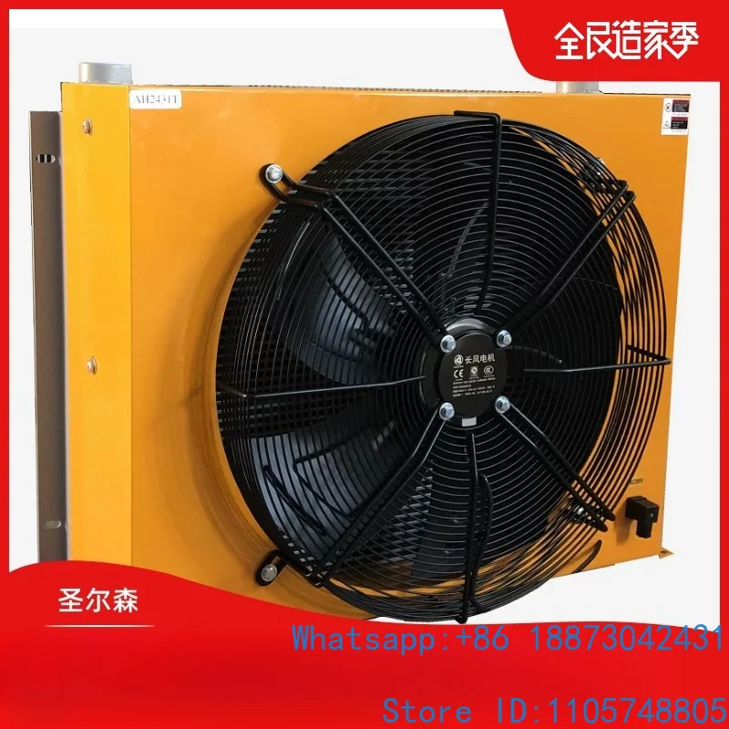 AH2431 Hydraulic oil air-cooled radiator all copper motor, strong wind