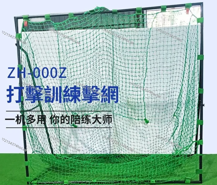 ZH-000Z Baseball Practice Net Bat, Softball Ball Toss Machine, Batting Training Recovery Net, Portable Rebound Net, Blocking Net