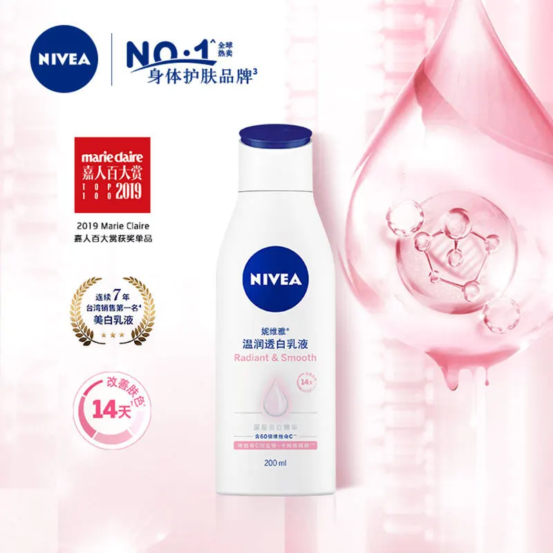 Nivea Whitening Body Lotion Brightens Complexion Whitening Cream Intimate Relieves Dry Peeling Moisturizes Exfoliating Skin Care