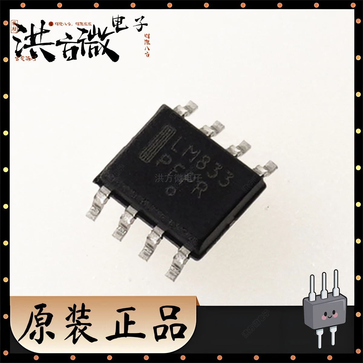 LM833 New Original …
