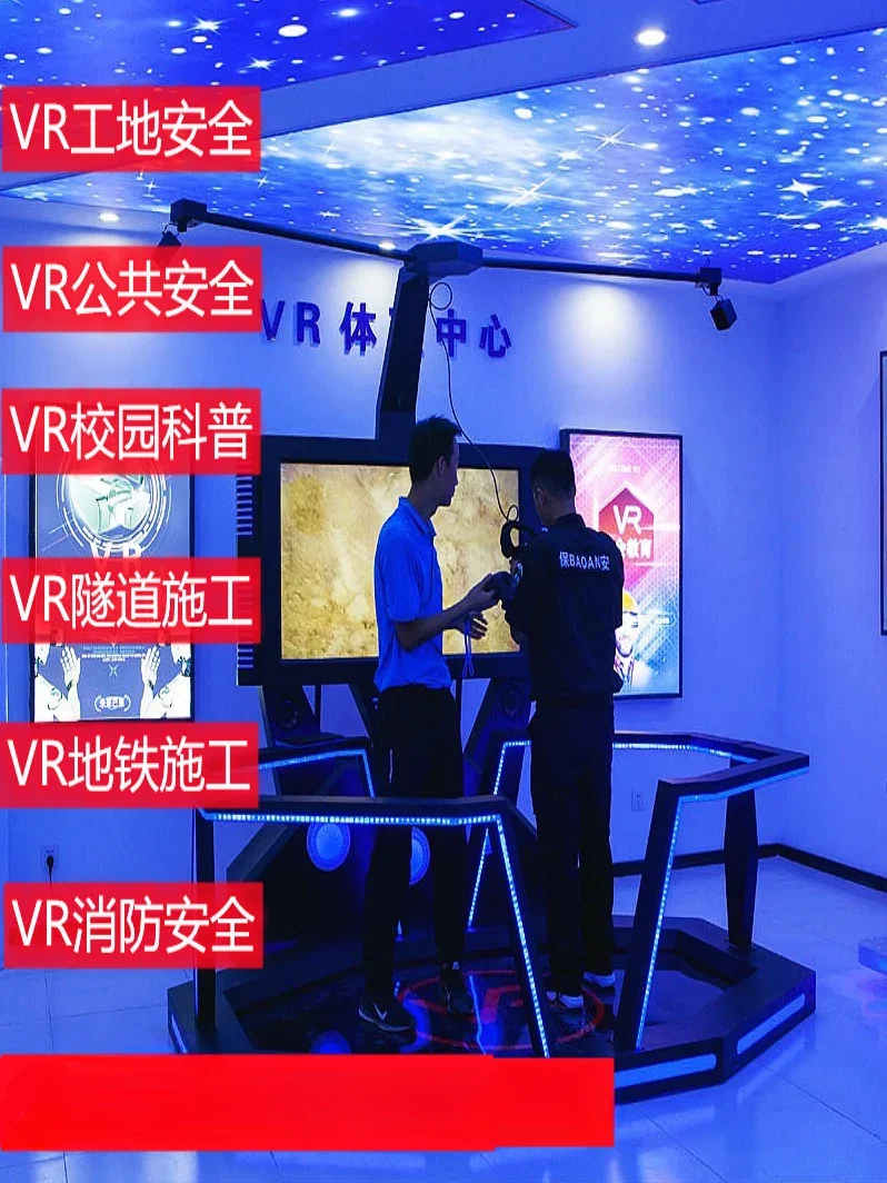 

VR строительная площадка, безопасность, опыт, зал, программная платформа, строительная сила, строительство, движение, наука, пожар, двойной инклик