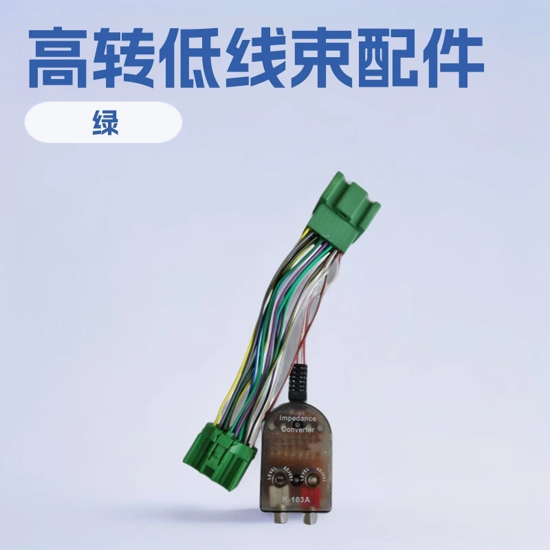 For Buick, GM, GMC, Chevrolet Modified High to Low Wiring Harness Subwoofer Wiring Harness Accessories Amplifier Adapter