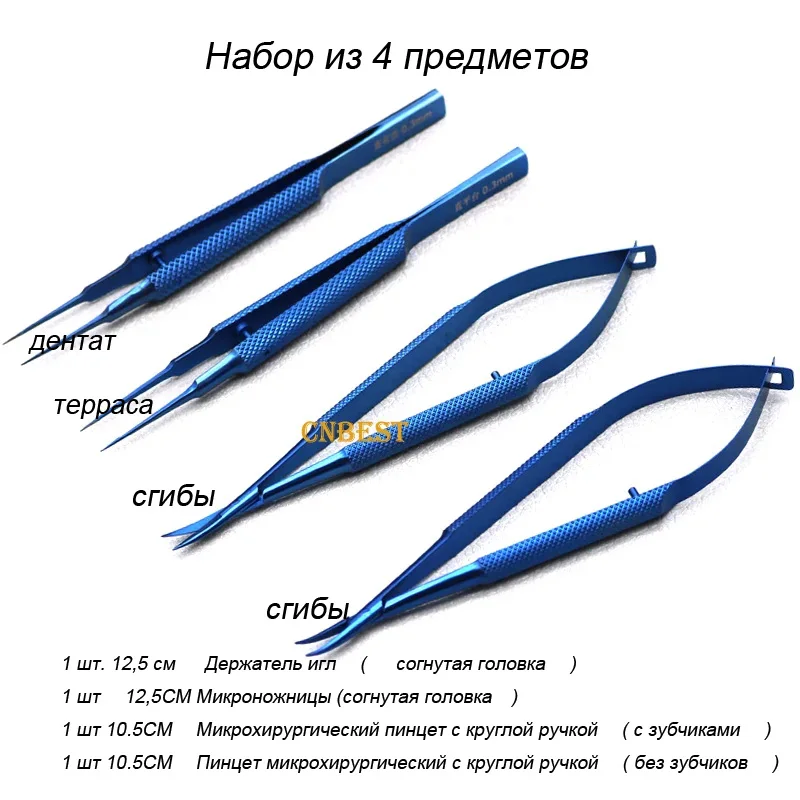 Silicone Ophthalmic Instrumento Set, Fórceps, Needle Holder, Sscissor, Esterilização Bandeja, Pinças