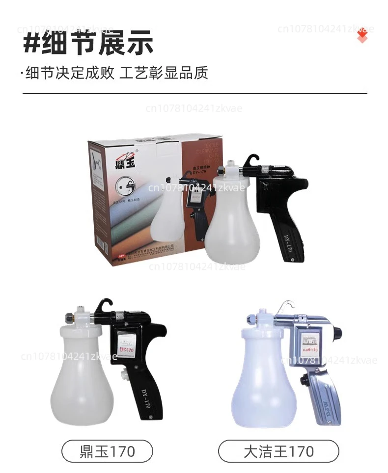 MT-170 High Pressure Electric Spray Gun Water Spray Gun Portable Efficient Decontamination Cleaning Spray Gun 220V 40W 1.2L