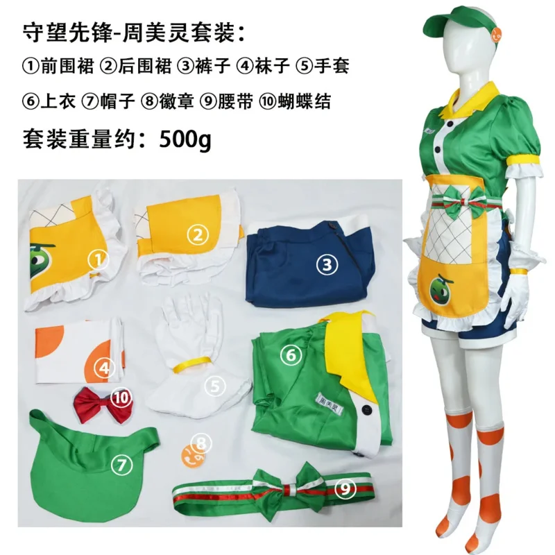 LQAnime ゲームオーバーウォッチコスプレメイ衣装メイリング周かわいい服ハロウィンカーニバル衣装女性女の子のためのカスタマイズ