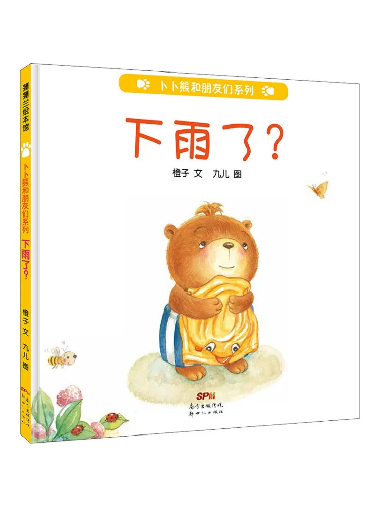 

Book-Winshare Is It Raining