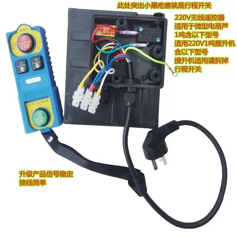 22V  Micro Electric Hoist Remote Control 220V Power Hoist Up, Down, Left And Right Crane Button Wireless Switch